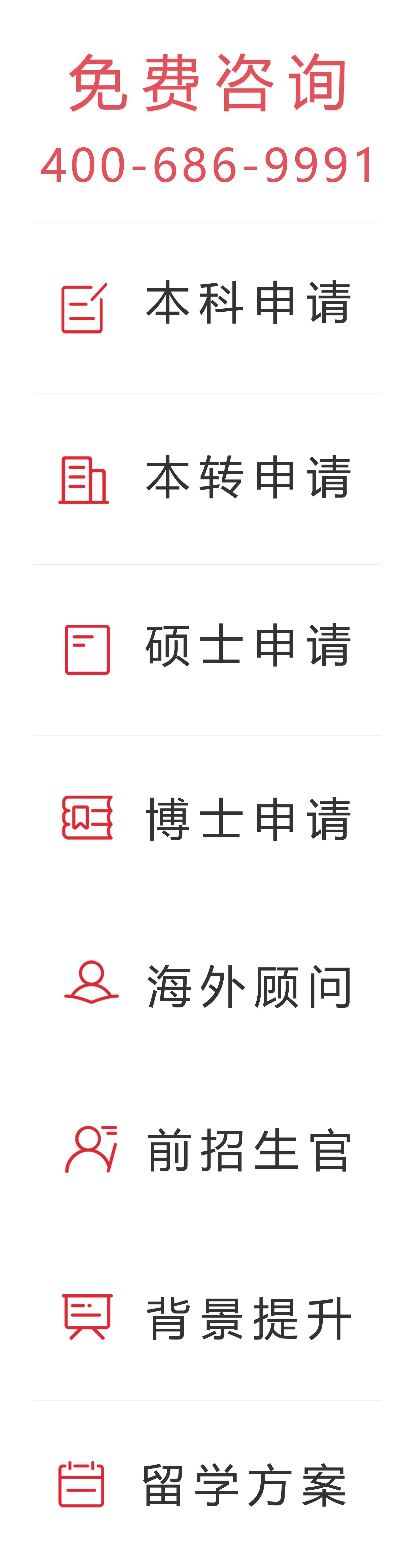 托普仕留学官网