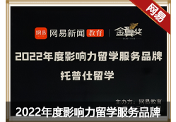 网易