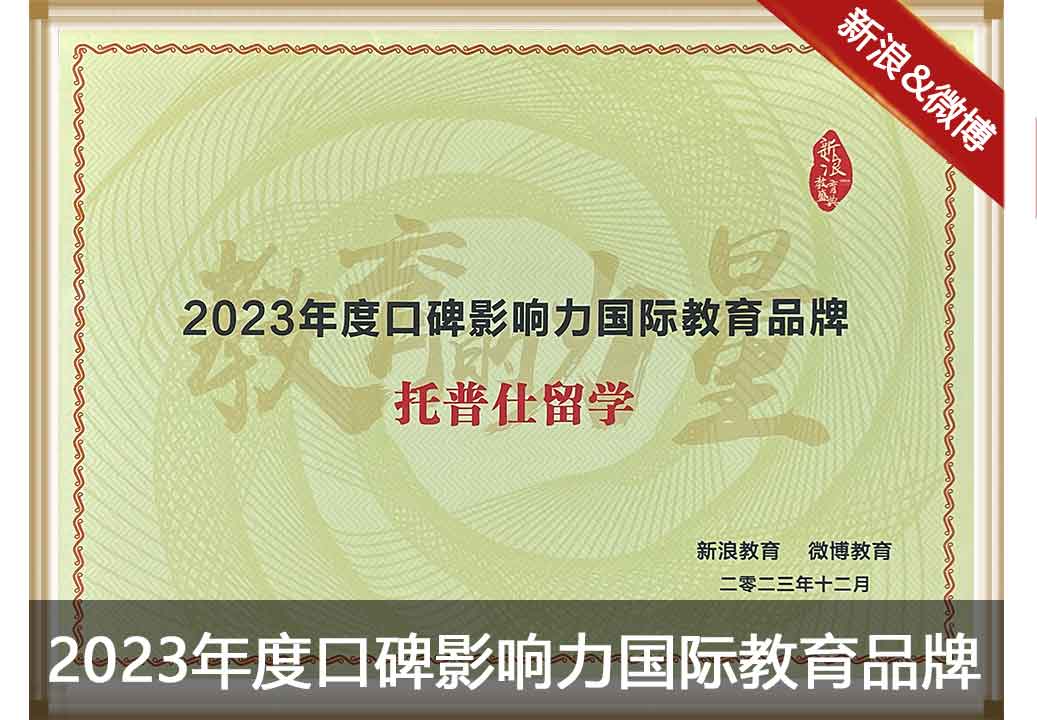 2023